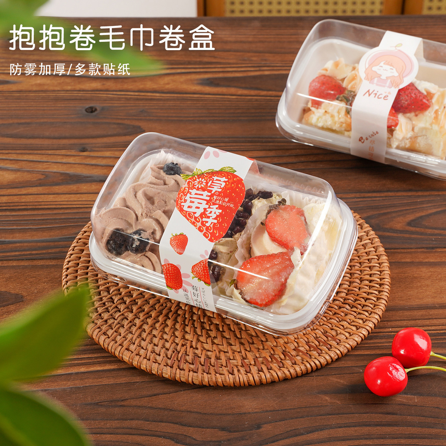 毛巾卷包装盒肉松小贝泡芙抱抱卷打包盒长方形雪媚娘甜品吸塑盒子