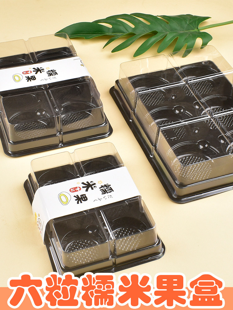 烘焙6粒装糯米果包装盒六格蛋黄酥泡芙雪媚娘青团月饼肉松小贝盒
