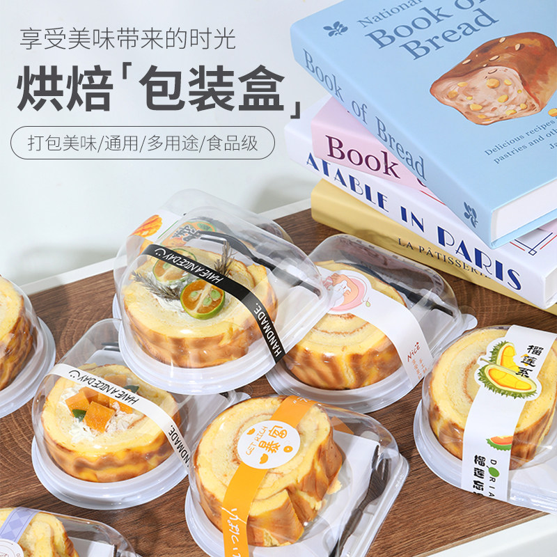 单个日式蛋糕卷包装盒虎皮瑞士女王卷切块打包盒圆形西点透明盒子