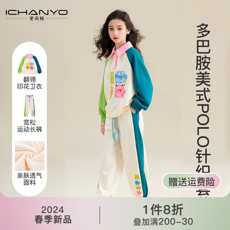 女童春秋运动套装2024新款韩版春季卫衣女大童洋气儿童网红两件套