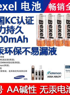 三星指纹锁原装电池DP607/718/728/DP609专用5号LR6碱性BEXEL电池