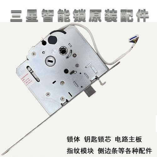 指纹锁密码锁Samsung/三星维修