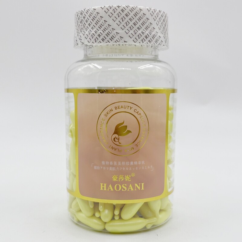 包邮 正品豪莎妮植物香薰美肤精华颗粒VE胶囊精华乳150粒 黄色