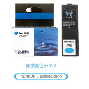 派美雅LX900打印机原装墨盒53422 53423 53424 53425黑色彩色青色