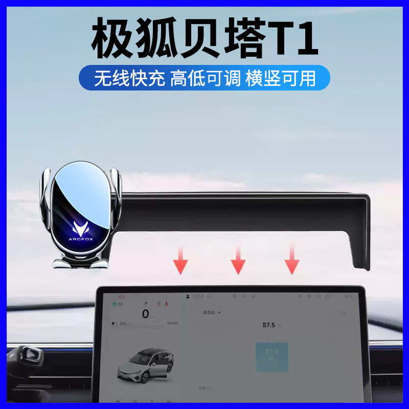 极狐贝塔T1屏幕专用手机支架