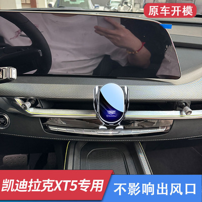 16-25款凯迪拉克XT5车载手机支架