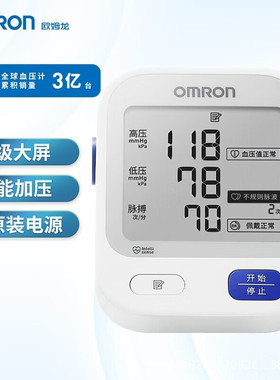 欧姆龙电子血压计家用上臂式智能加压电子智能血压测量U724J标配