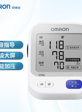 欧姆龙电子血压计血压仪家用血压测量仪器医用高精准U726J