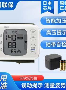 欧姆龙腕式电子血压计T30全自动家用手腕式血压仪准确测量T30J