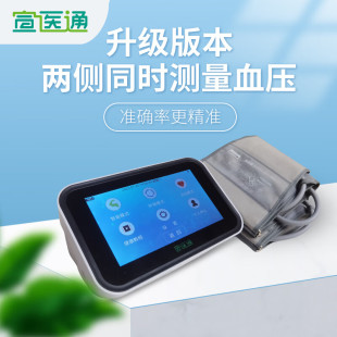 宣医通缺血预适应训练仪脑卒中辅助治疗失眠测血压预适应IPC-906H