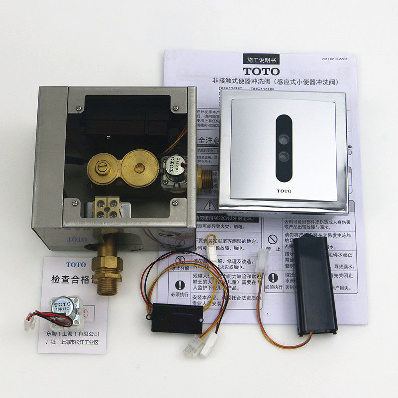 TOTO小便斗配件感应器106变压器蹲便器电磁阀电源电池盒面板