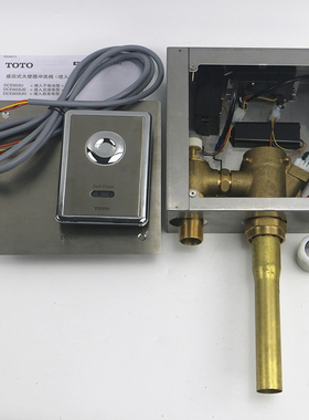 TOTO蹲便感应器DCE603U隐藏式DCE602UE大便全自动冲水阀蹲坑感应