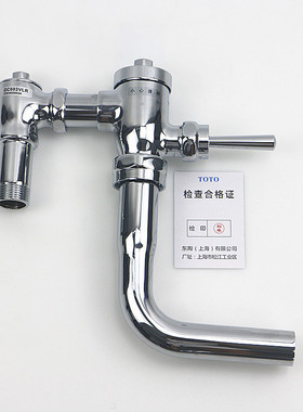 TOTO蹲便器冲水阀DC603VLR/FR手按脚踏式延时阀厕所蹲便器冲洗阀