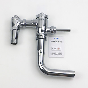 TOTO蹲便器冲水阀DC603VLR/FR手按脚踏式延时阀厕所蹲便器冲洗阀