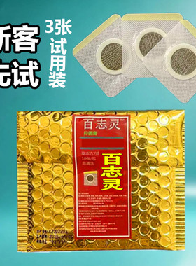 【先试后买】内外混合型通用直肠脱肛草本温和槐实膏百志灵抑菌贴