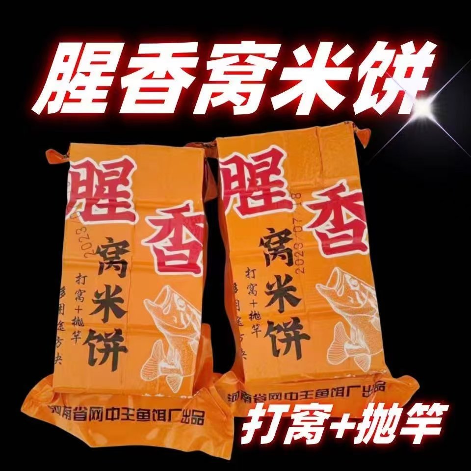 方块窝窝米饼颗粒中国夜窝雾化慢图片