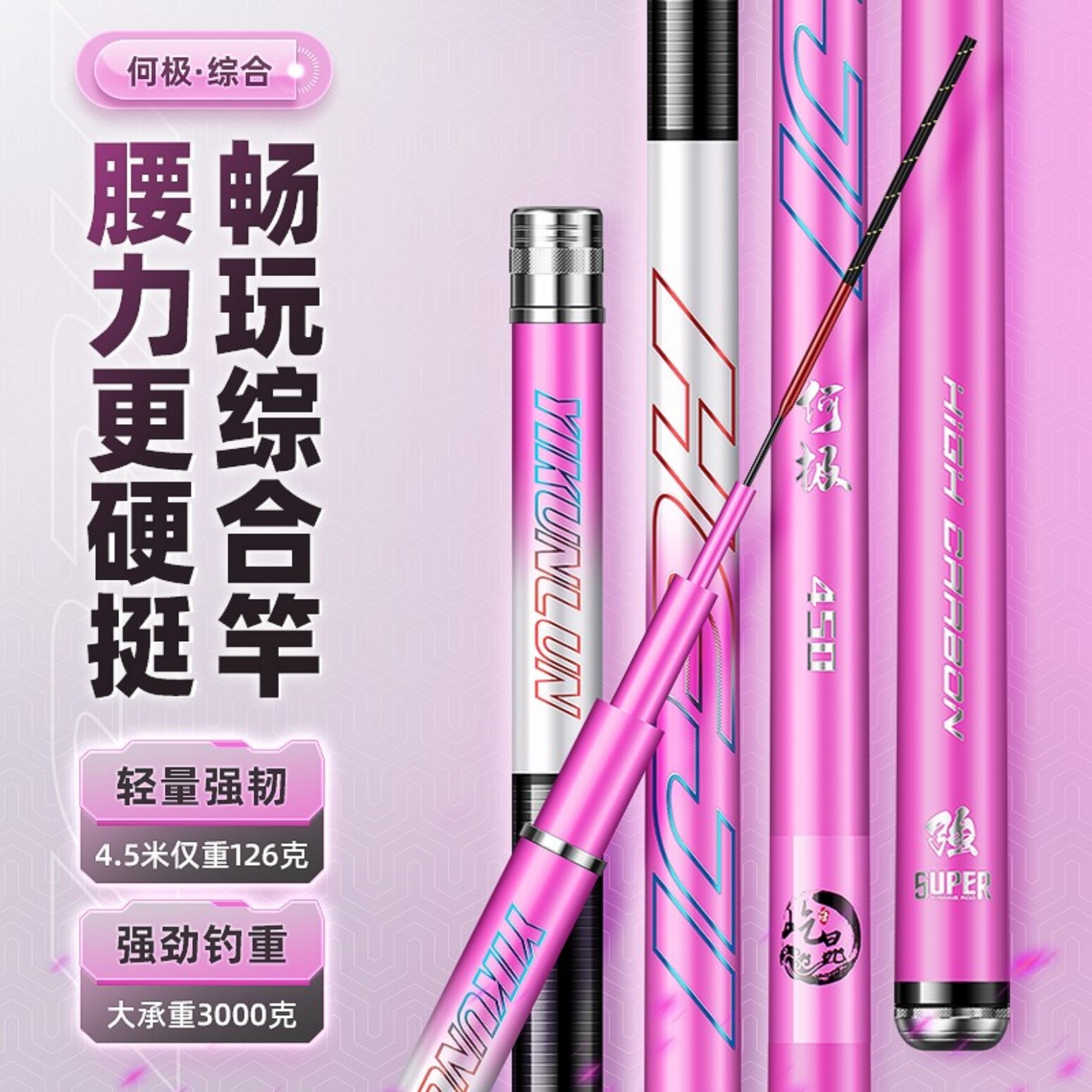 屹昆仑何极VIX 冰蓝粉大综合钓竿鲢鳙钓鱼竿手竿台钓竿鲤鱼杆手杆