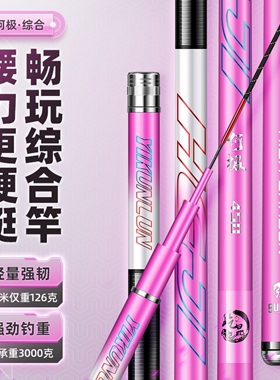 屹昆仑何极VIX 冰蓝粉大综合钓竿鲢鳙钓鱼竿手竿台钓竿鲤鱼杆手杆