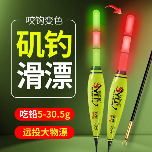 矶钓远投大物夜光鱼漂竿滑