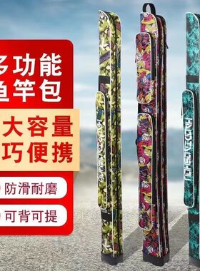 屹昆仑鱼竿包1.25米硬壳