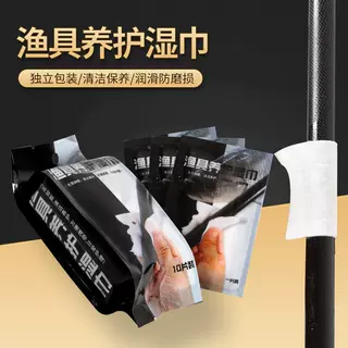 鱼竿护竿保养油养护渔竿渔具湿巾