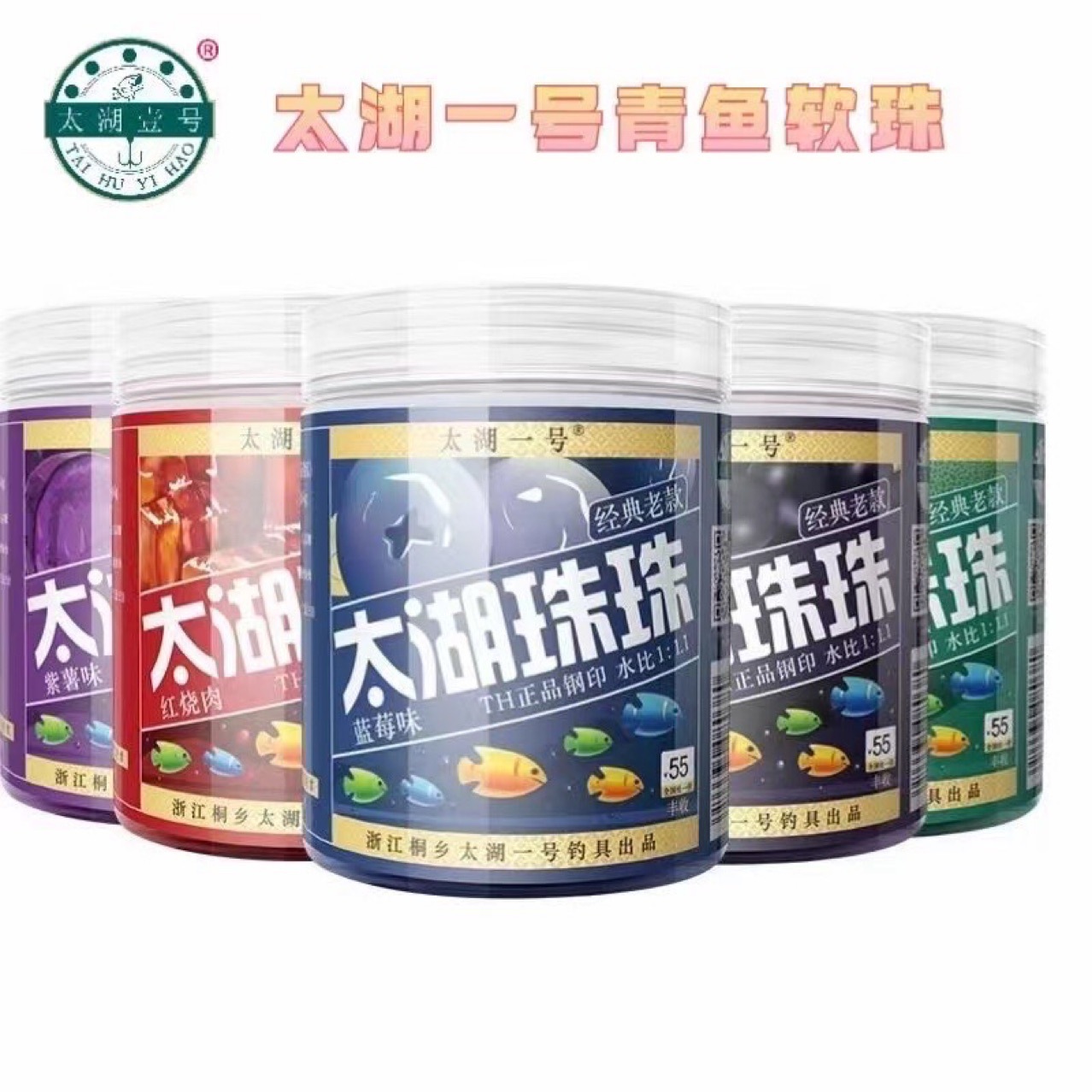 太湖一号青鱼珠珠饵硅胶软珠沉水