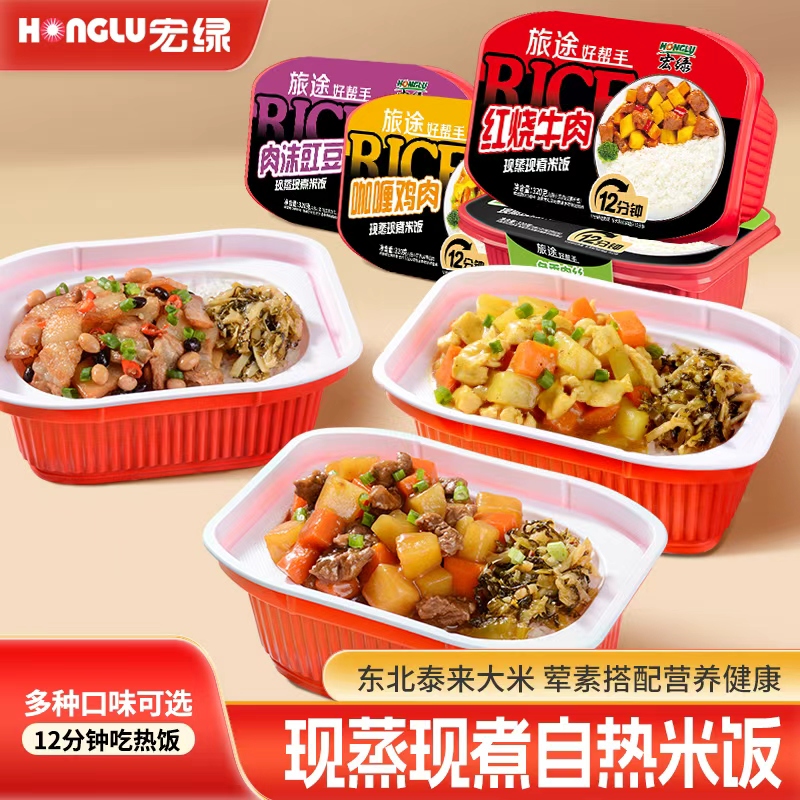 宏绿320g自热米饭方便速食食品懒人快餐自热锅加热即食盒装整箱