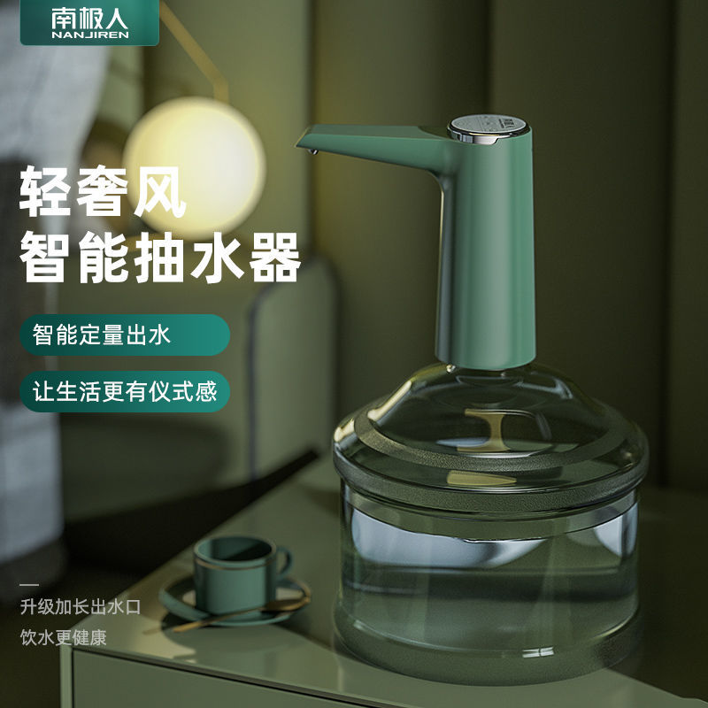 南桶装水出水器极抽水器饮水机电动饮水泵家用人自动矿泉水吸水器
