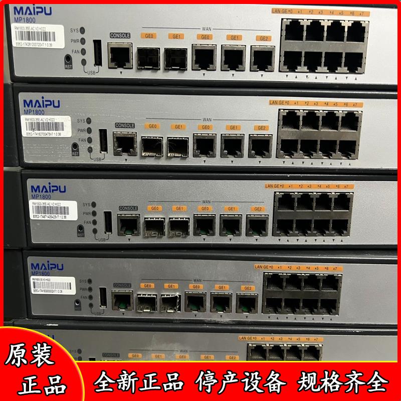 议价迈普RM1800-35E-AC企业路由器。适用5台，有需