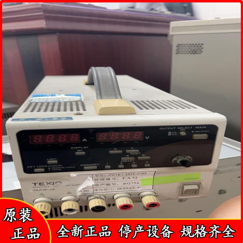 议价TEXIO健武德士适用直流稳压电源PAR18-6A