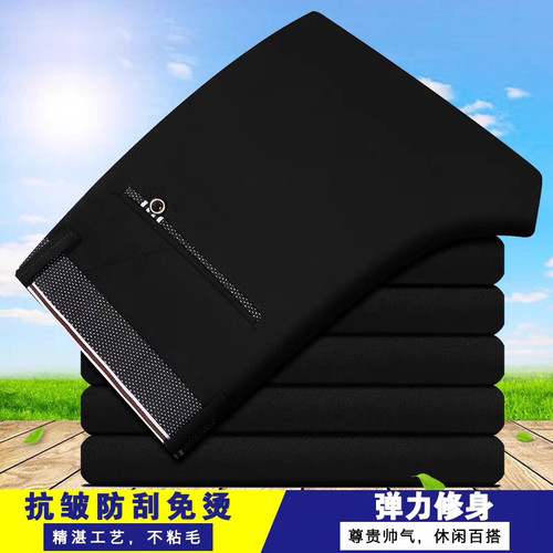修身款男士休闲裤免烫直筒
