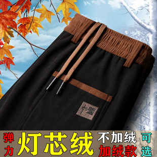 秋冬款松紧腰灯芯绒休闲裤厚款条纹长裤子弹力宽松直筒加绒条绒裤