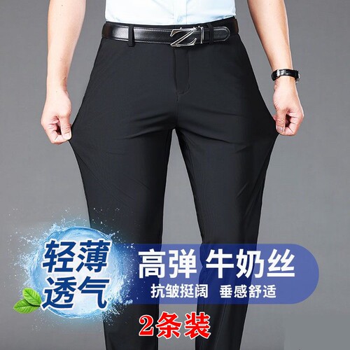 冰丝锦纶牛奶丝男裤子