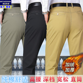 子男长裤 秋冬季 厚 纯棉高腰商务男裤 加绒宽松直筒中年裤 男士 休闲裤