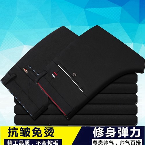 高弹力免烫英伦商务休闲裤