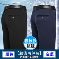 Spring and summer stretch men's casual pants, thin non-ironing long pants, men's spring and autumn loose straight-leg business suit pants thumbnail 4