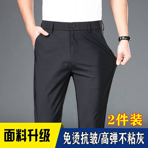 高弹力休闲裤男免烫西装裤子