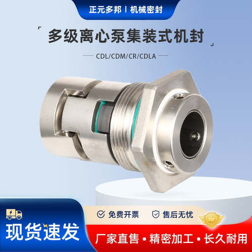 南方泵机械密封机械密封南方泵