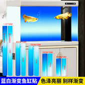 新款 鱼缸背景贴纸蓝白渐变高清水族箱简约纯色壁纸自粘防水喷水贴