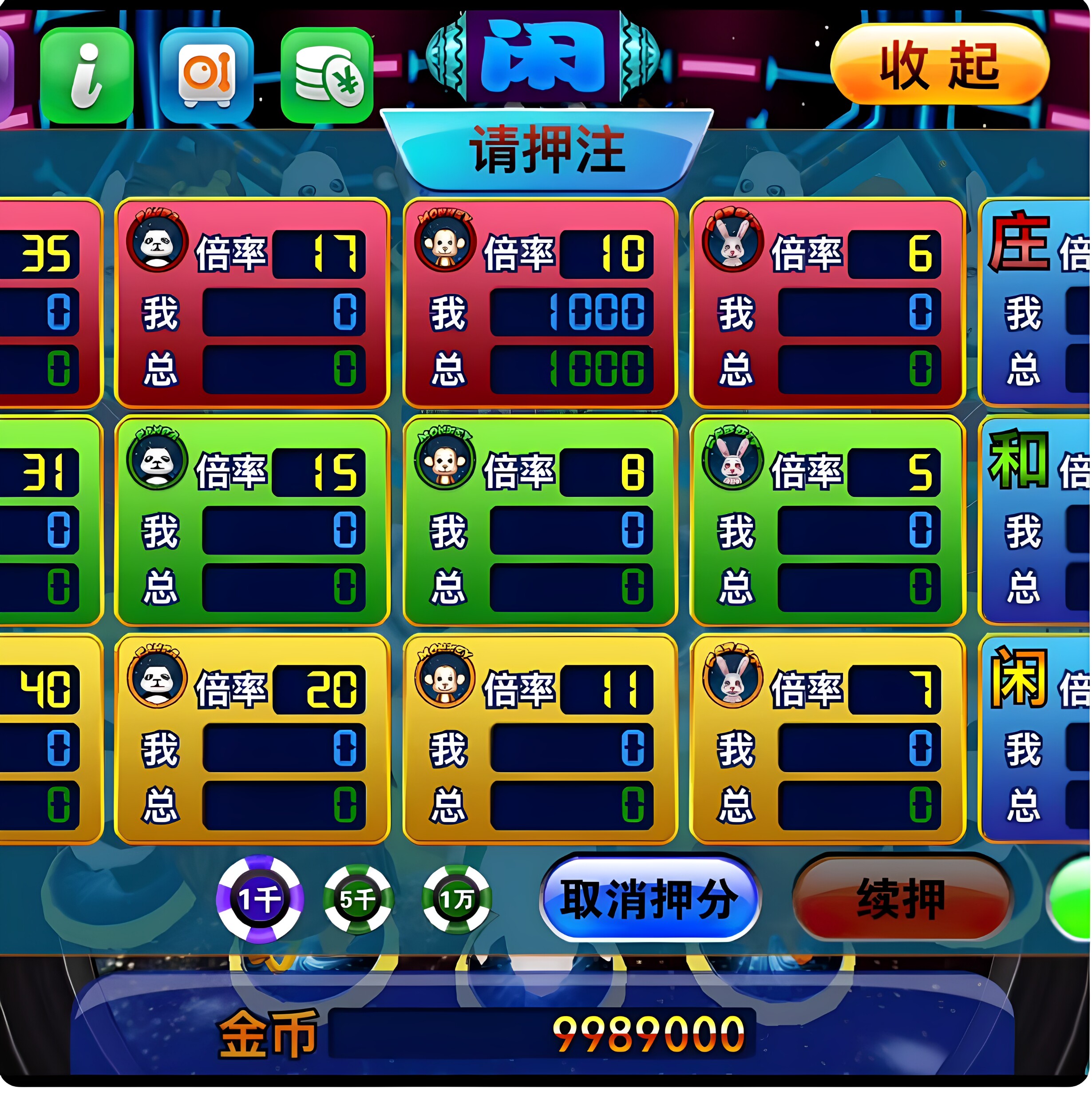 手机游戏大满贯水浒传摇钱树