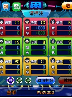 手机游戏大满贯水浒传摇钱树