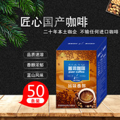 蓝山风味云南普洱咖啡三合一速溶国产加糖奶味学生装 提神 独立包装