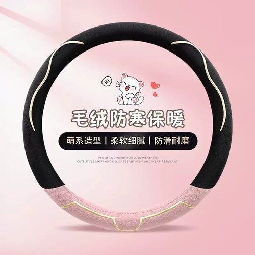 适用比亚迪海豚宋秦plus元pro汉唐e2海鸥冬季毛绒方向盘套可爱女