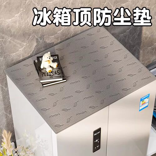 冰箱顶盖布防尘罩防水防灰尘洗衣机盖布单双开门冰箱罩微波炉盖巾