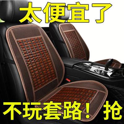 汽车坐垫夏季凉垫座椅通风冰丝凉席座椅套薄款夏天四季通用座套子
