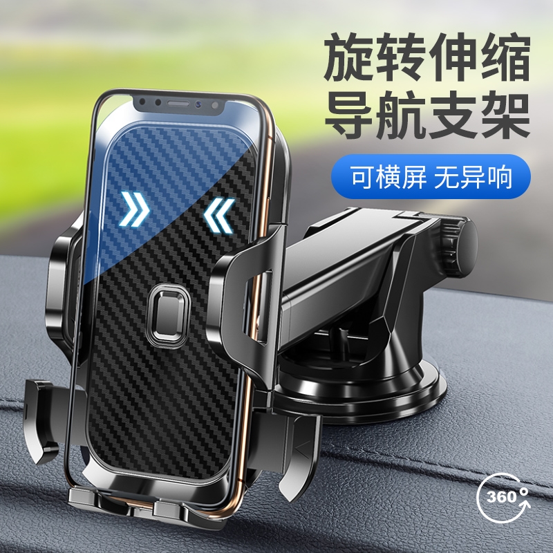手机车载支架汽车用导航新款2022专用固定支撑车上车内吸盘式万能