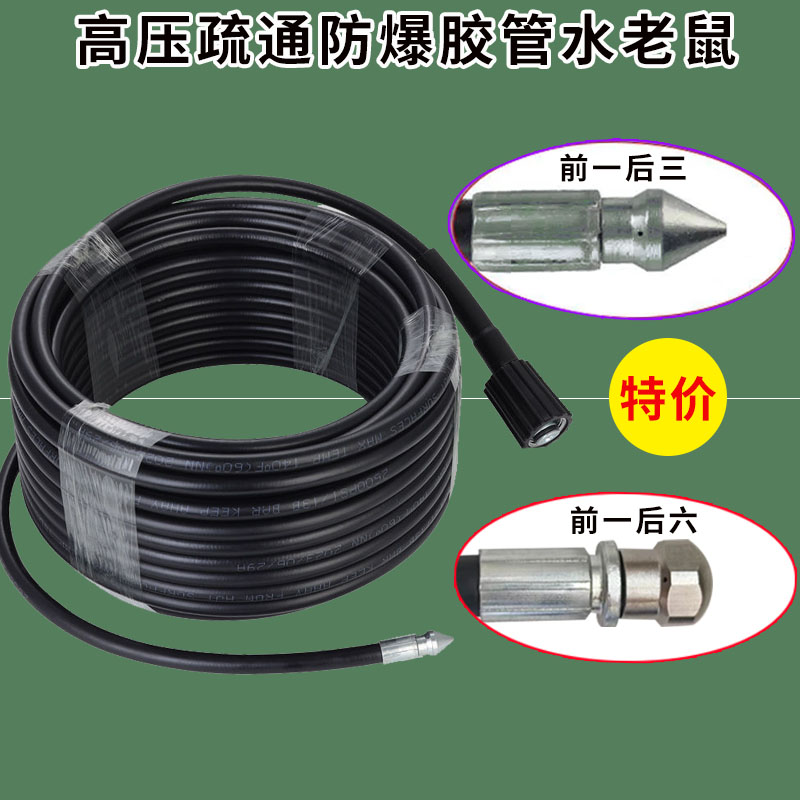 下水道疏通冲洗配水老鼠喷头接高压洗车机出水口用管家用通堵水管