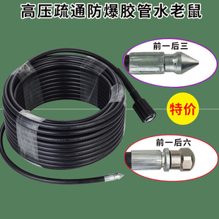 下水道疏通冲洗配水老鼠喷头接高压洗车机出水口用管家用通堵水管