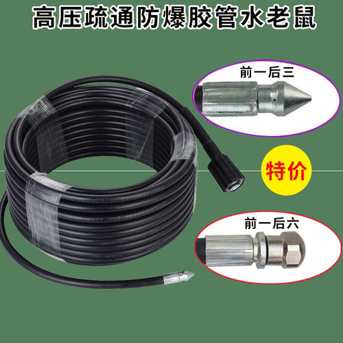下水道疏通冲洗配水老鼠喷头接高压洗车机出水口用管家用通堵水管