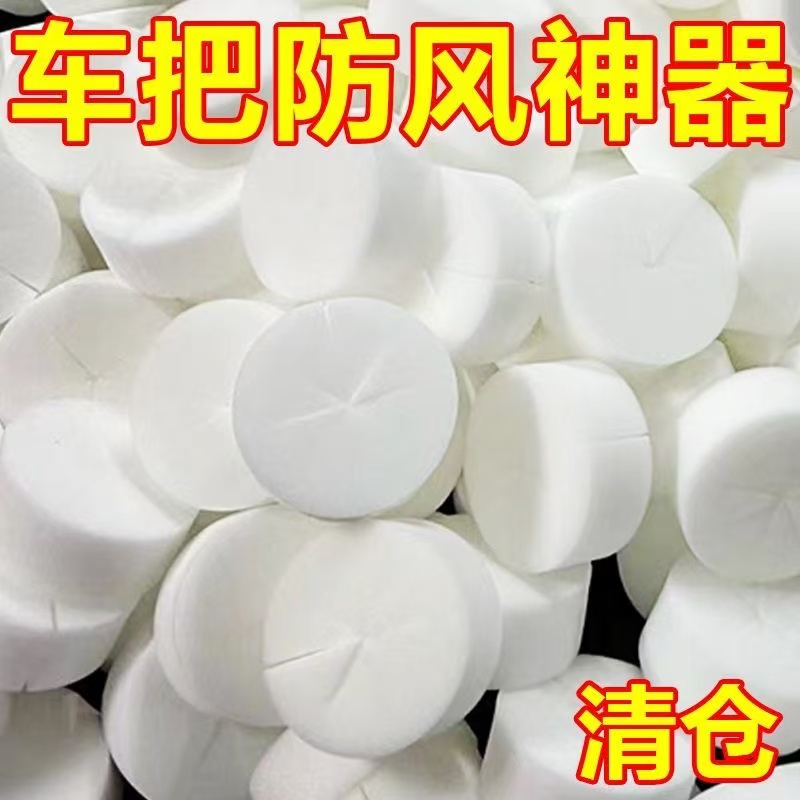 车把防风海绵电动车挡风被防风棉冬季把套防漏风海绵套挡风被神器